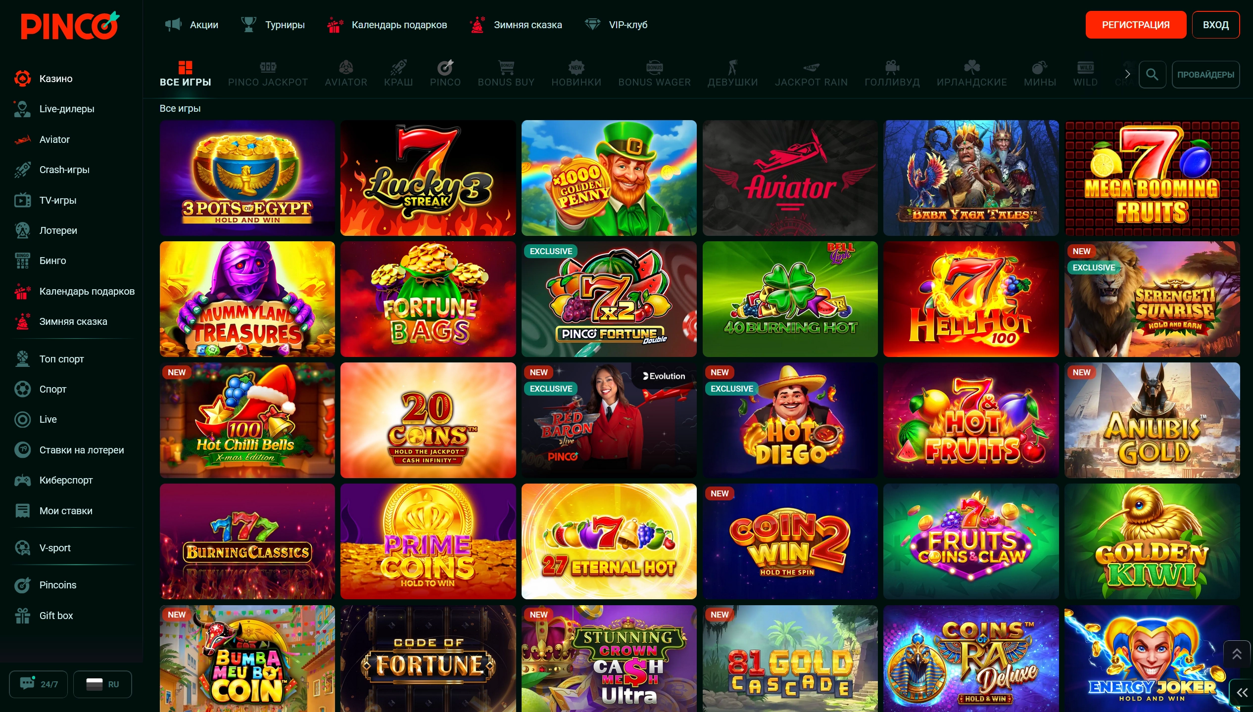 Игры с уникальными функциями и графикой нового поколения