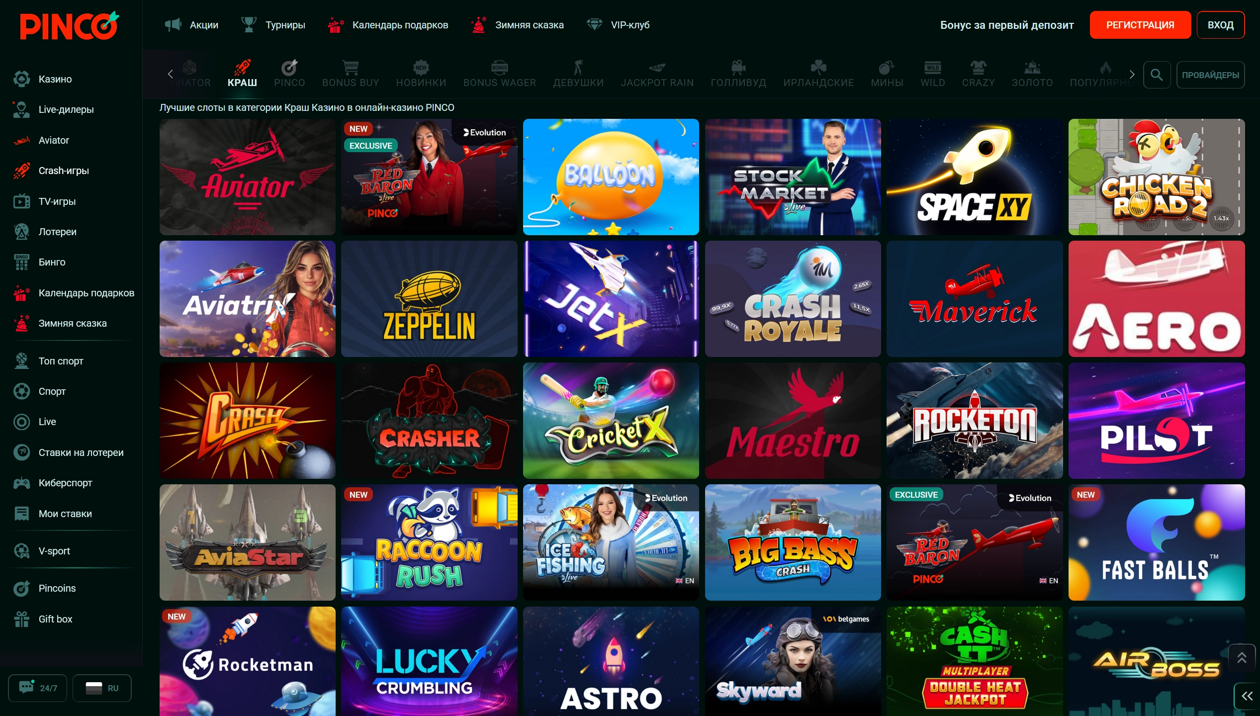 Регулярные обновления и новинки для игроков